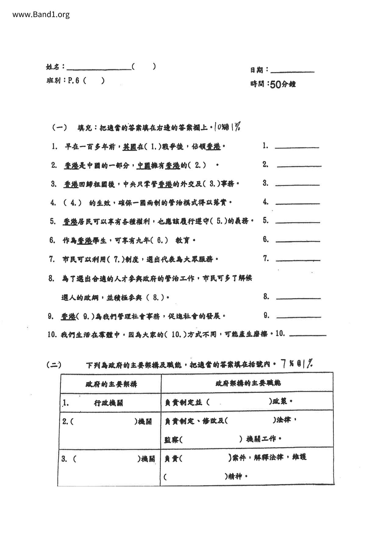 P6GS試卷