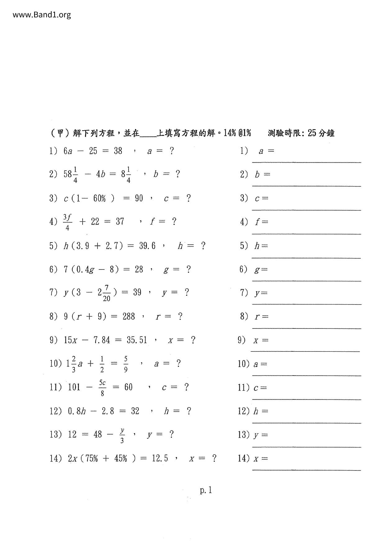 P6Maths試卷