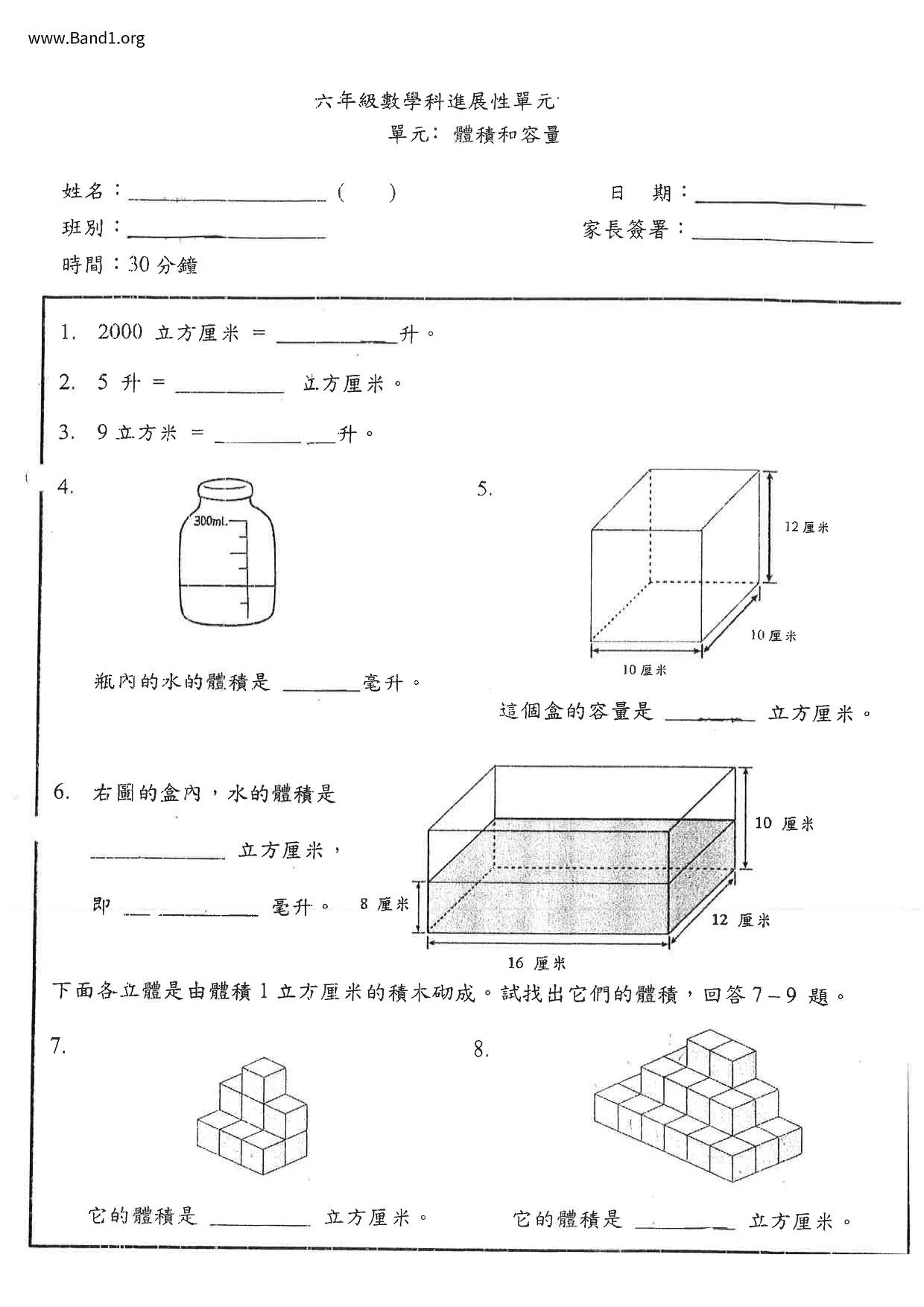 P6Maths試卷