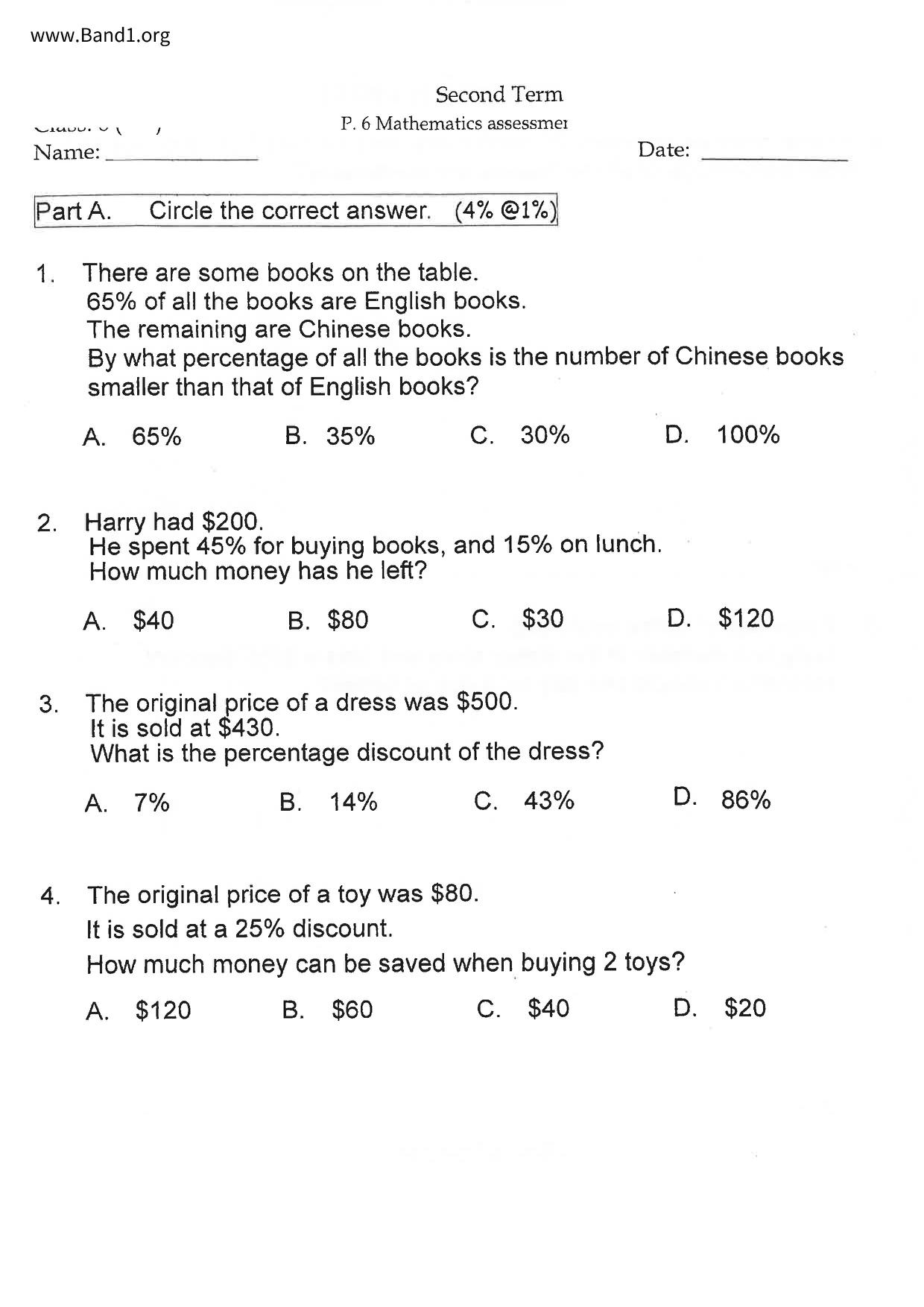 P6Maths試卷