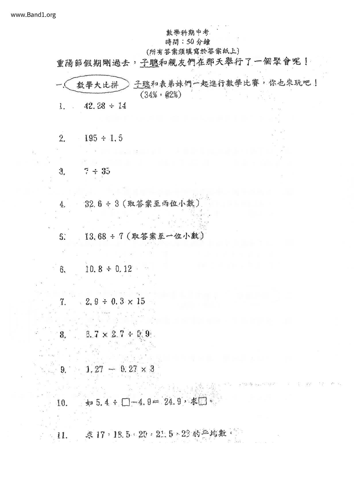 P6Maths試卷