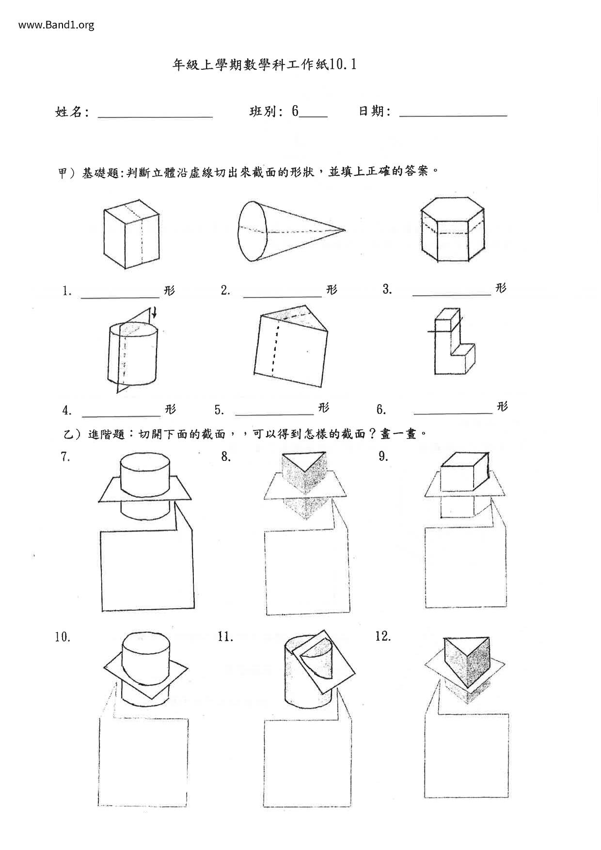 P6Maths試卷