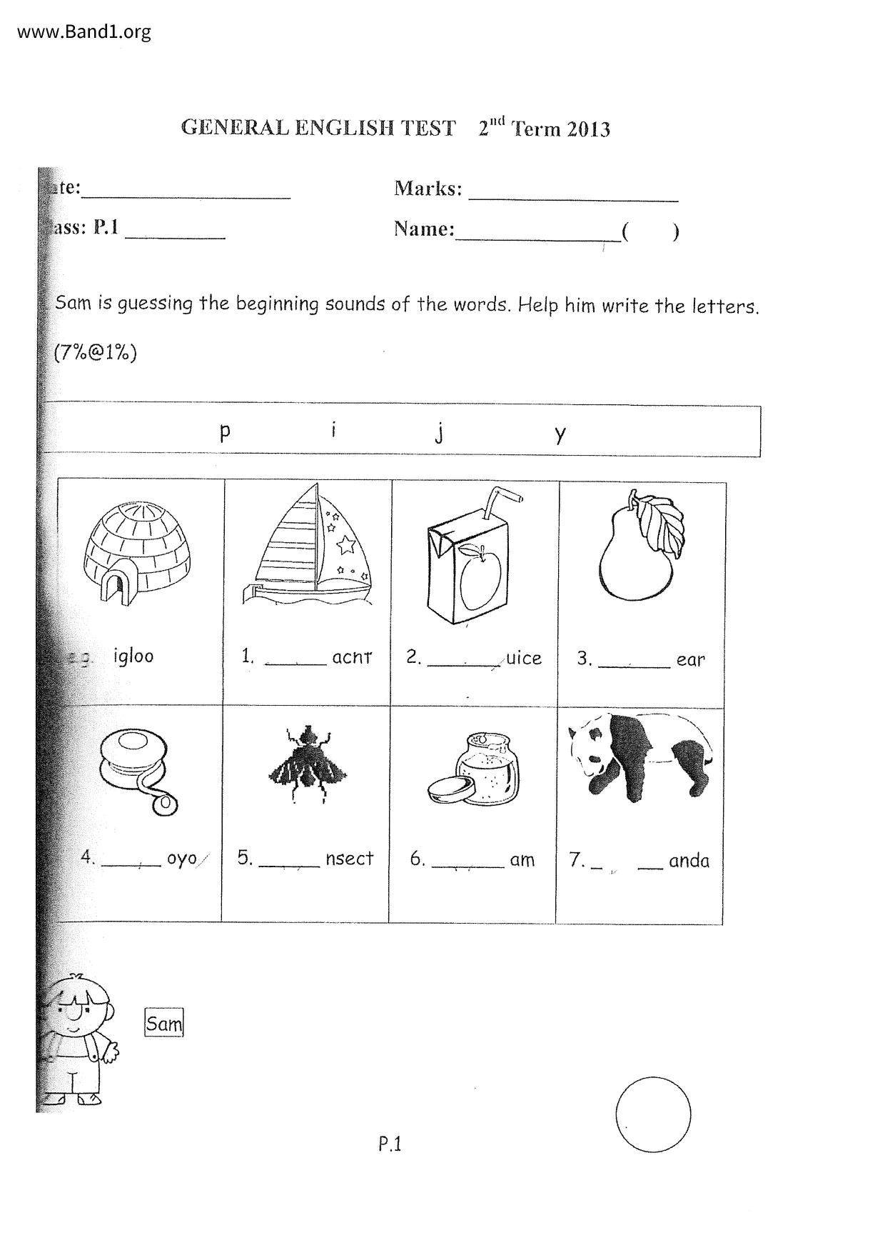 P1Maths試卷