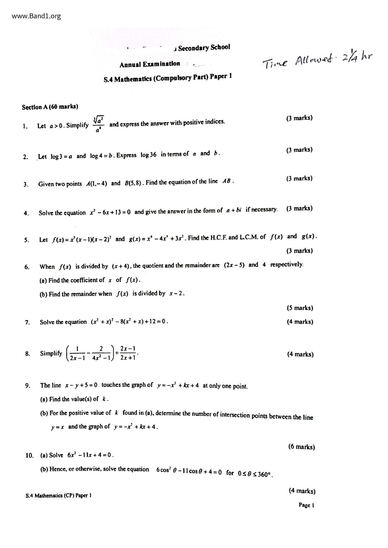 F4Maths試卷