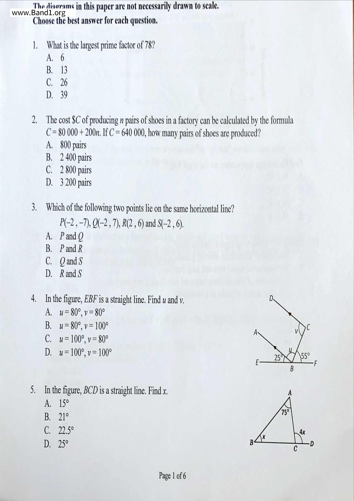 F1Maths試卷