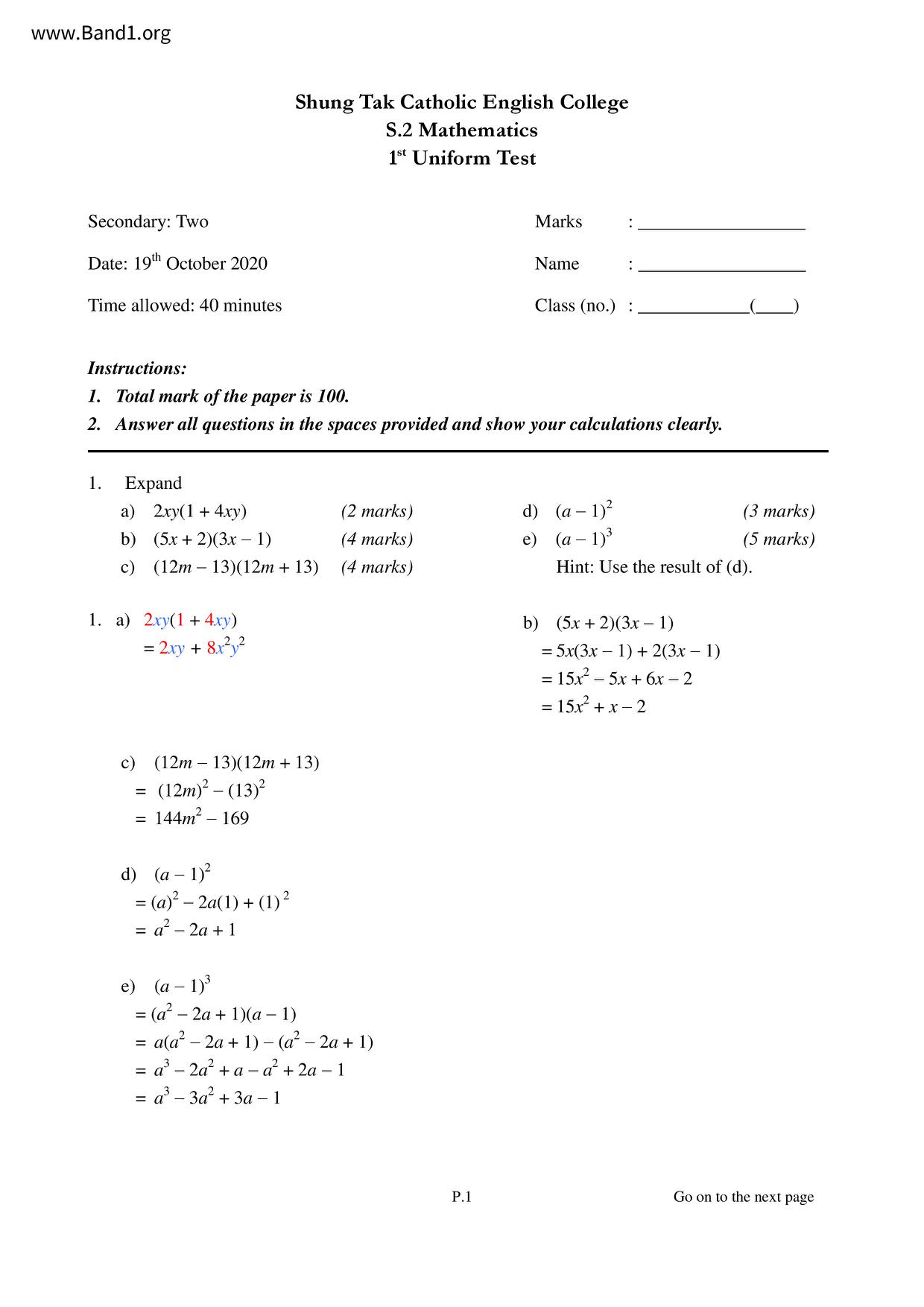 F2Maths試卷