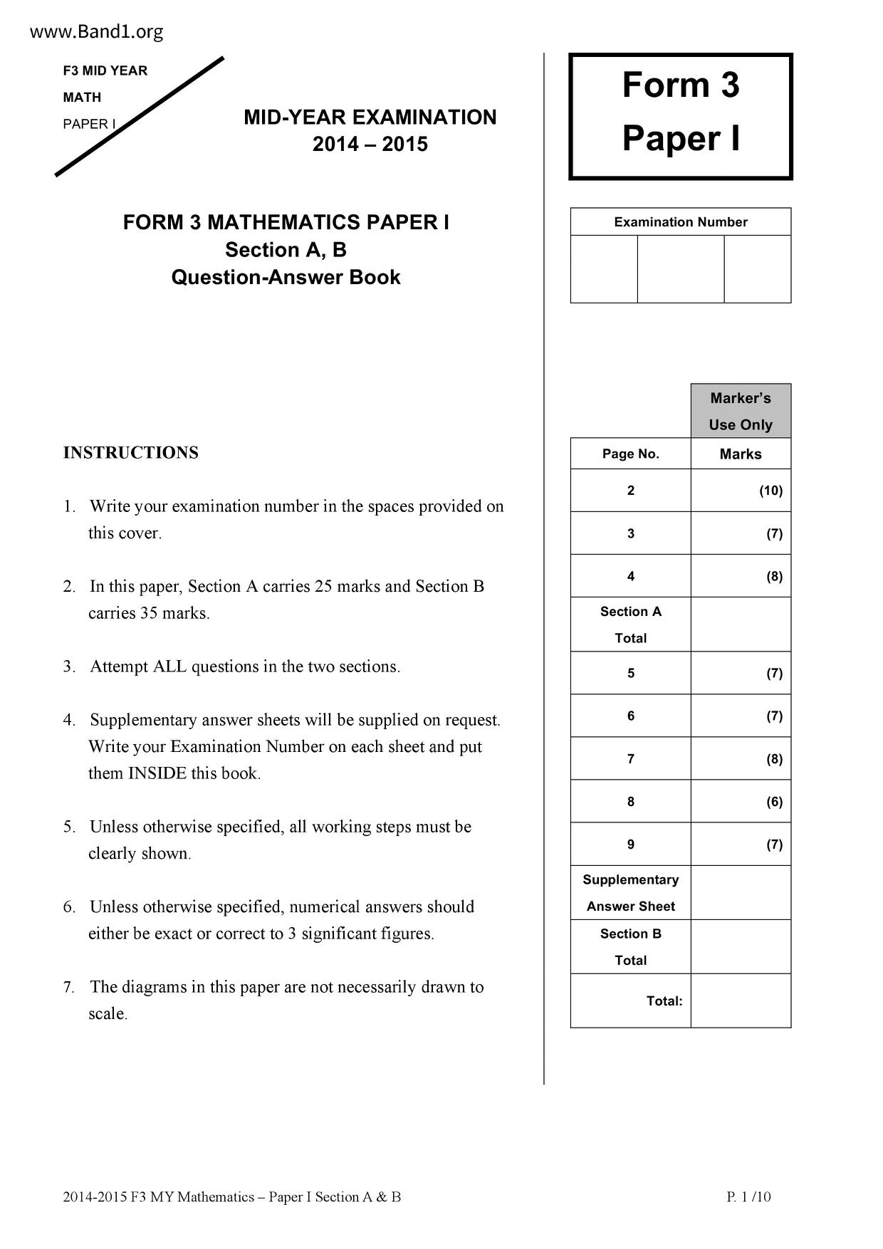 F3Maths試卷