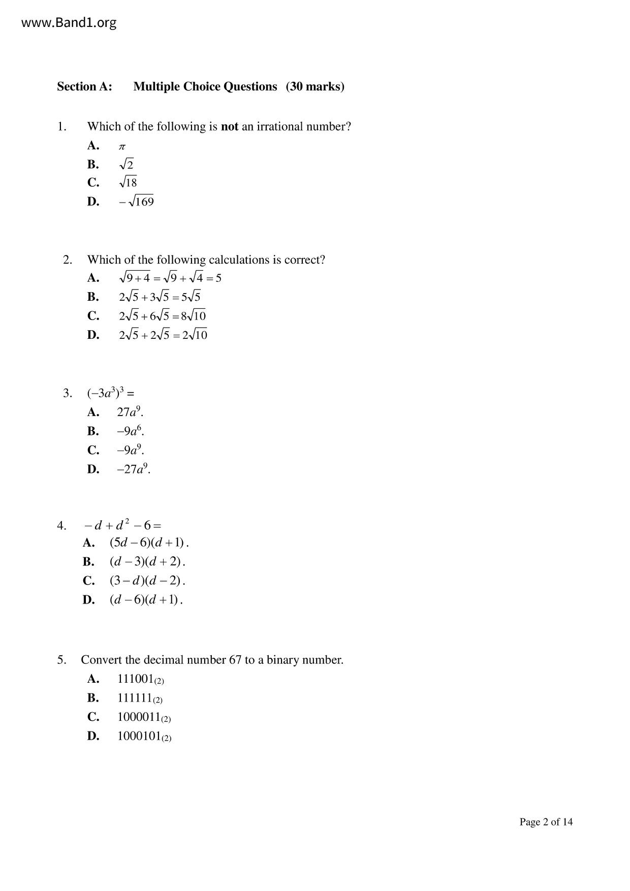 F3Maths試卷