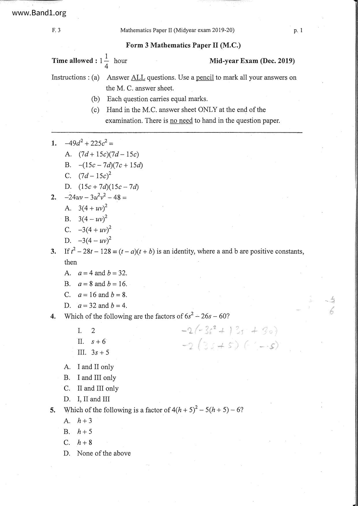 F3Maths試卷