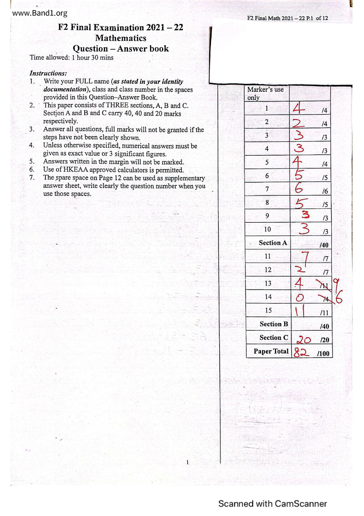 F2Maths試卷