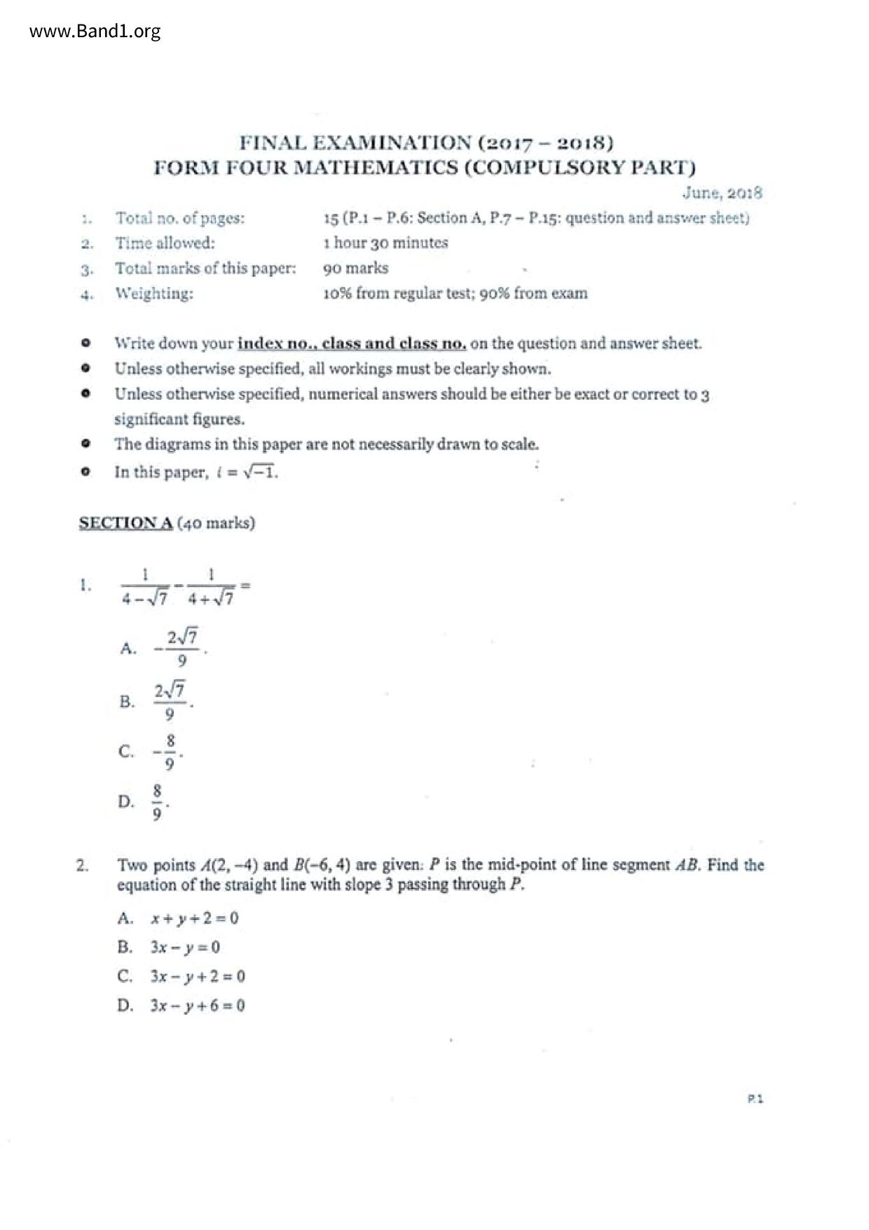 F4Maths試卷