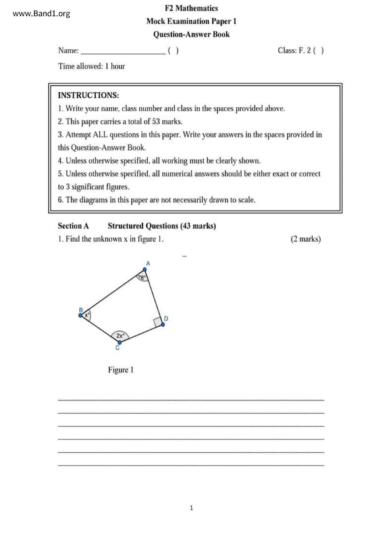 F2Maths試卷