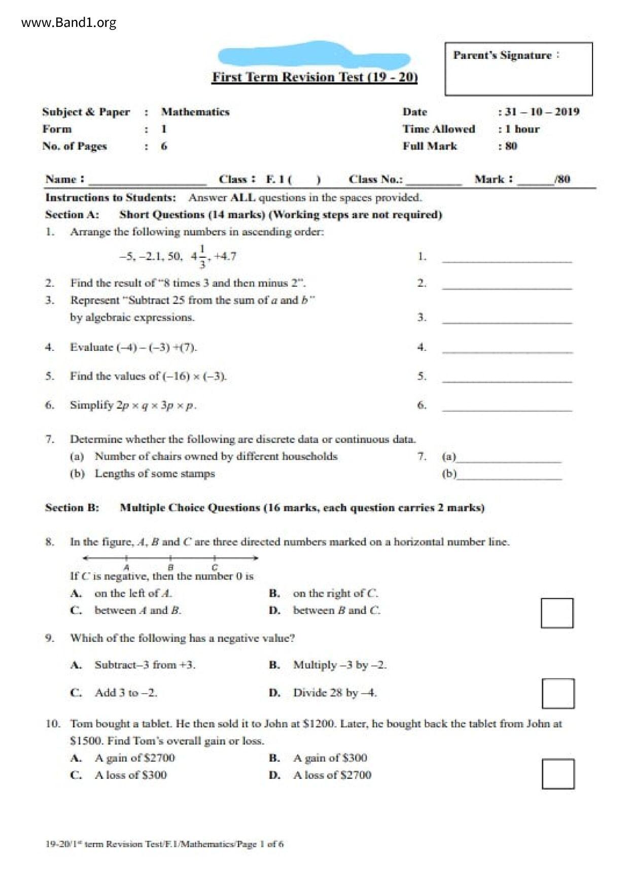 F1Maths試卷