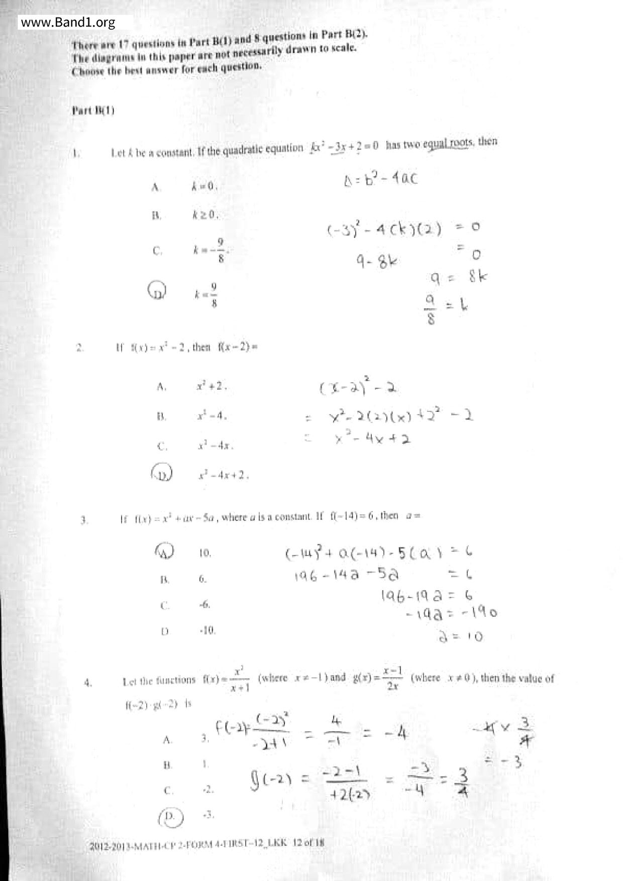 F4Maths試卷