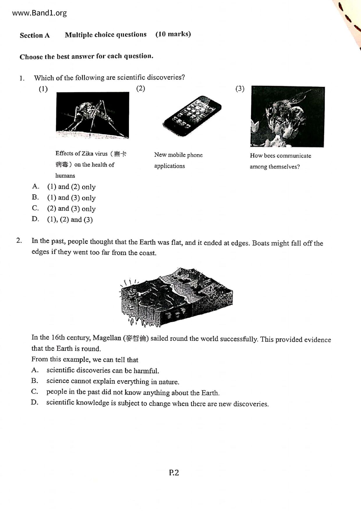 F1Science試卷