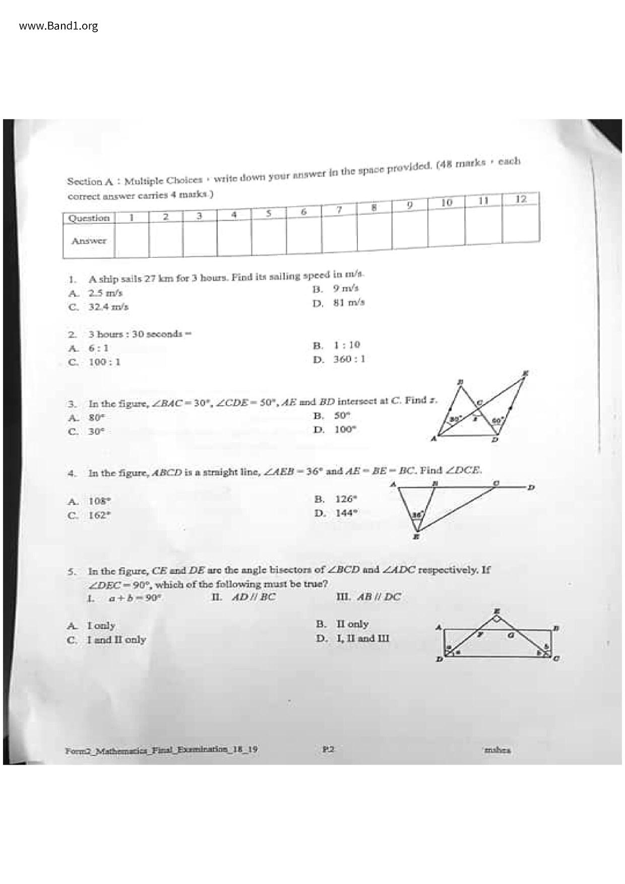 F2Maths試卷