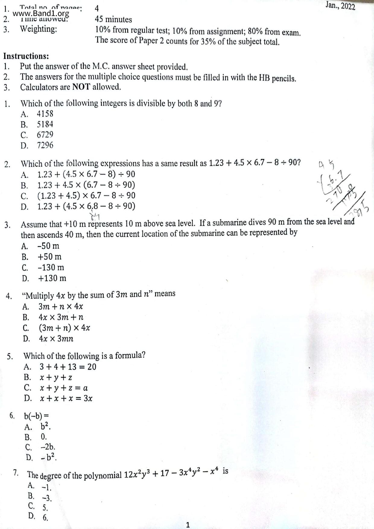 F1Maths試卷