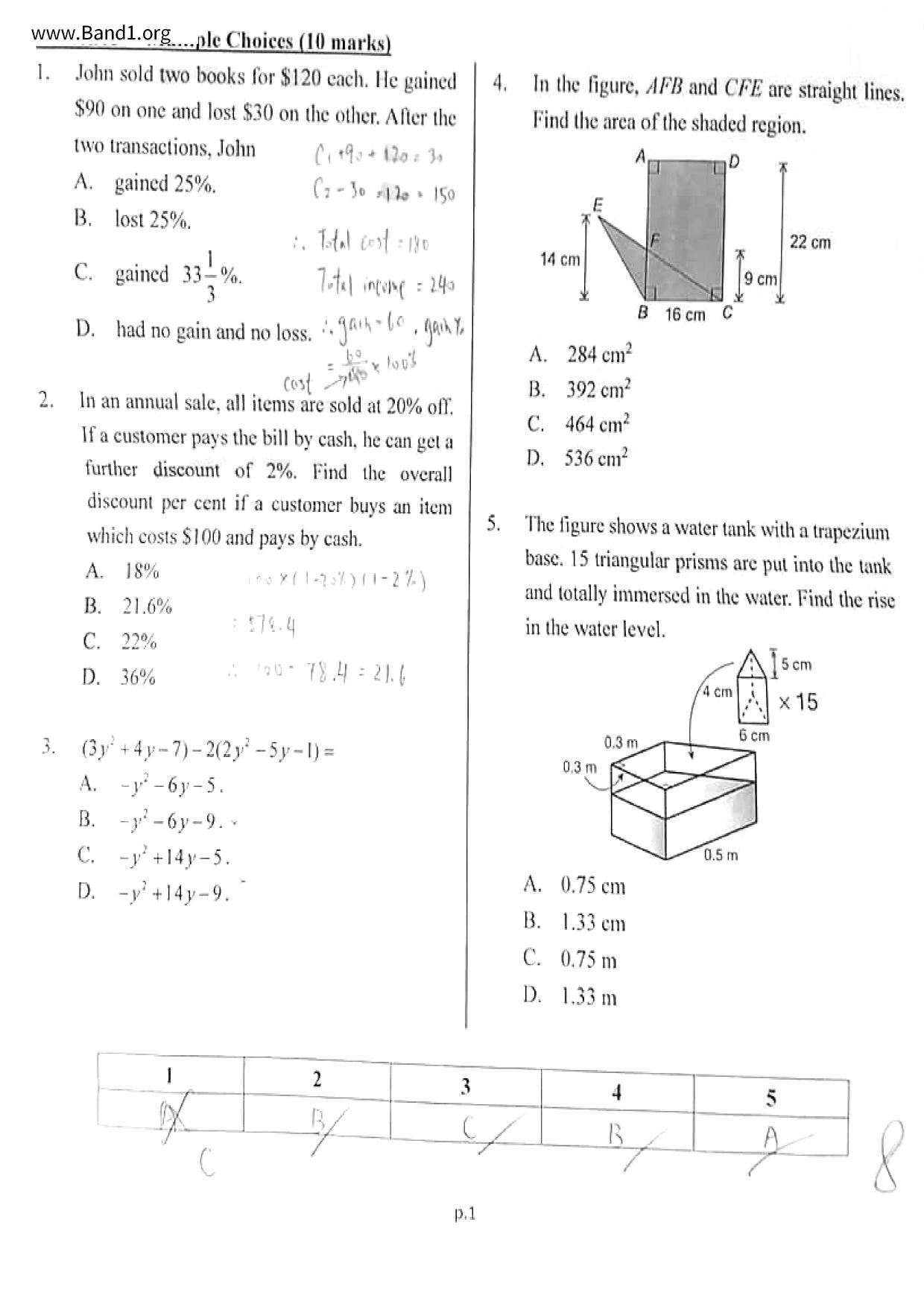 F1Maths試卷