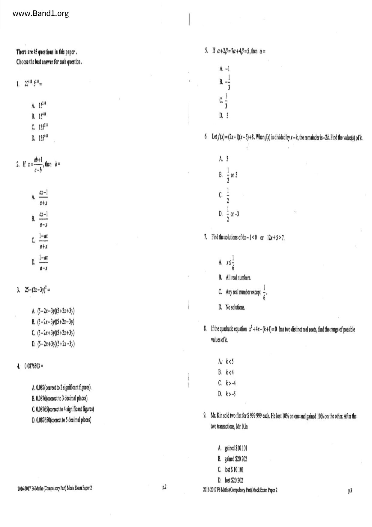 F6Maths試卷