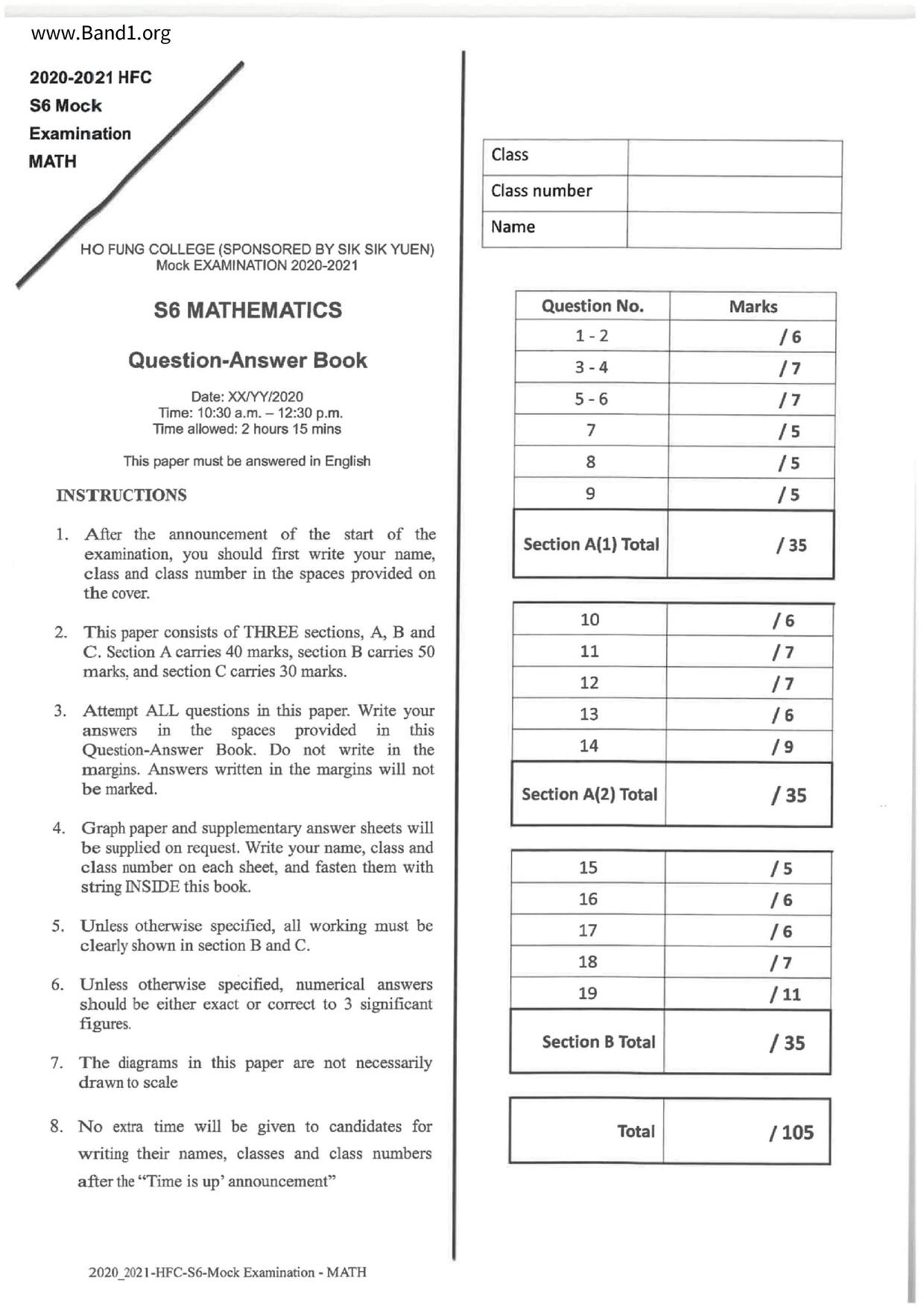 F6Maths試卷