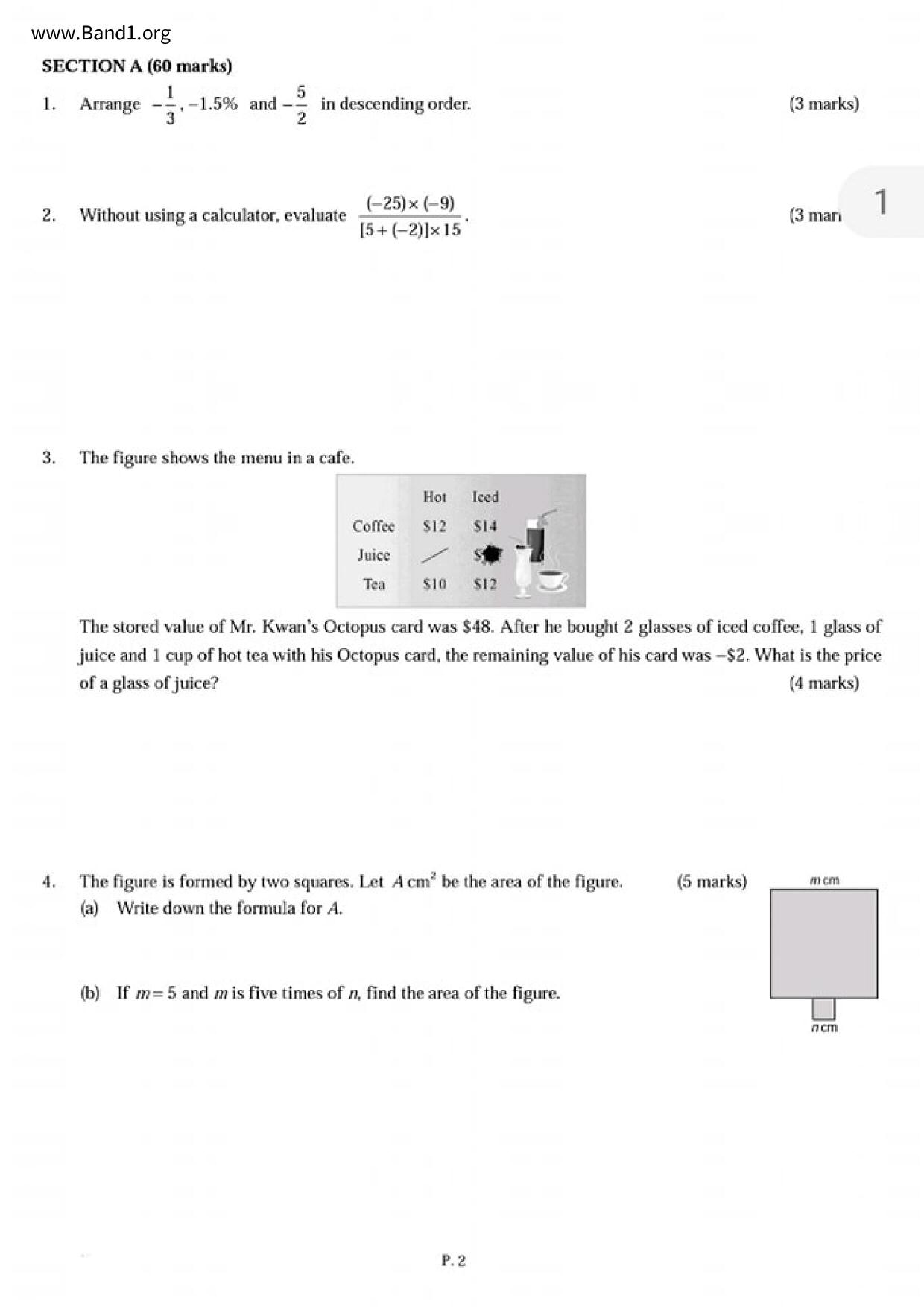 F1Maths試卷