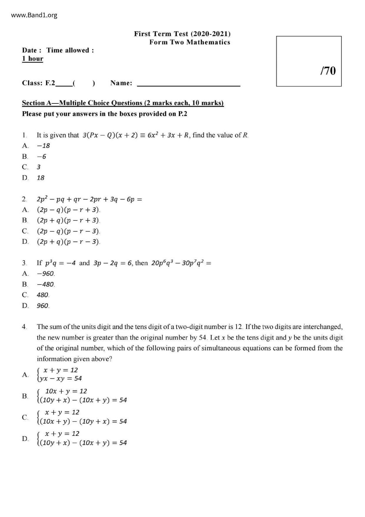 F2Maths試卷