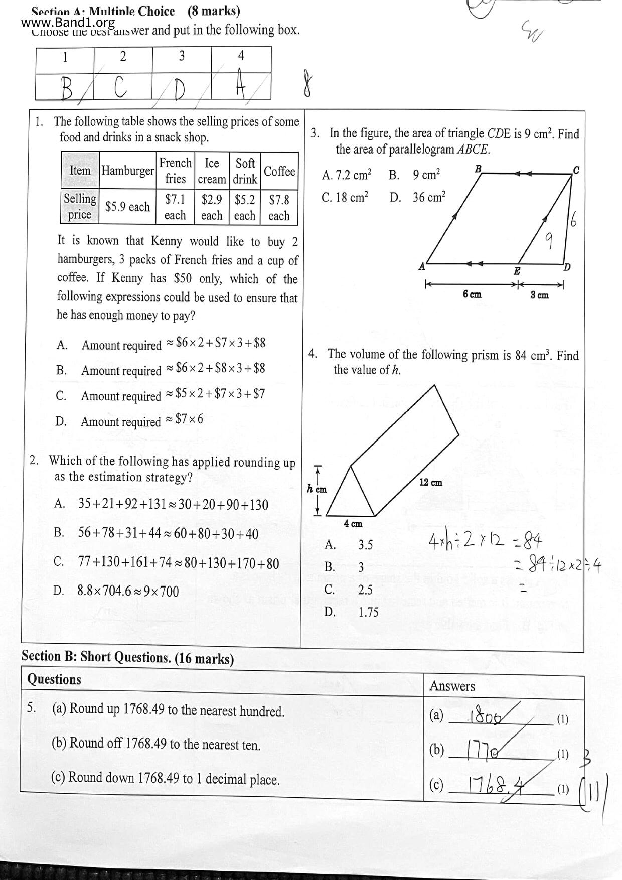 F1Maths試卷