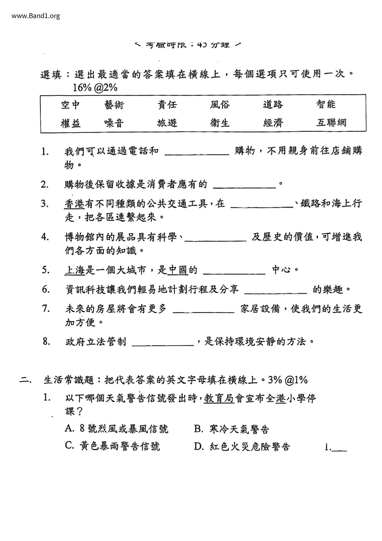 P3GS試卷