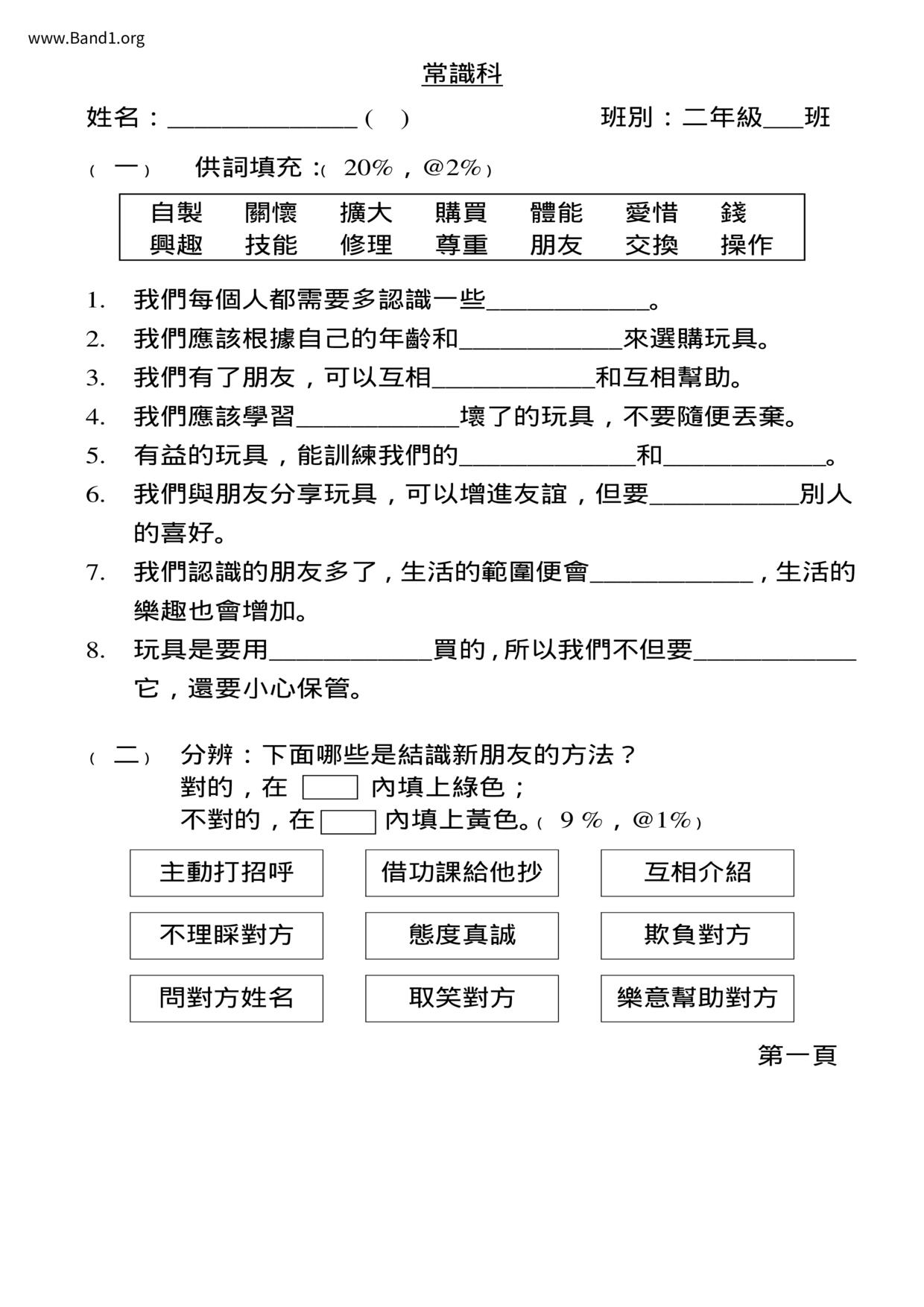 P2GS試卷