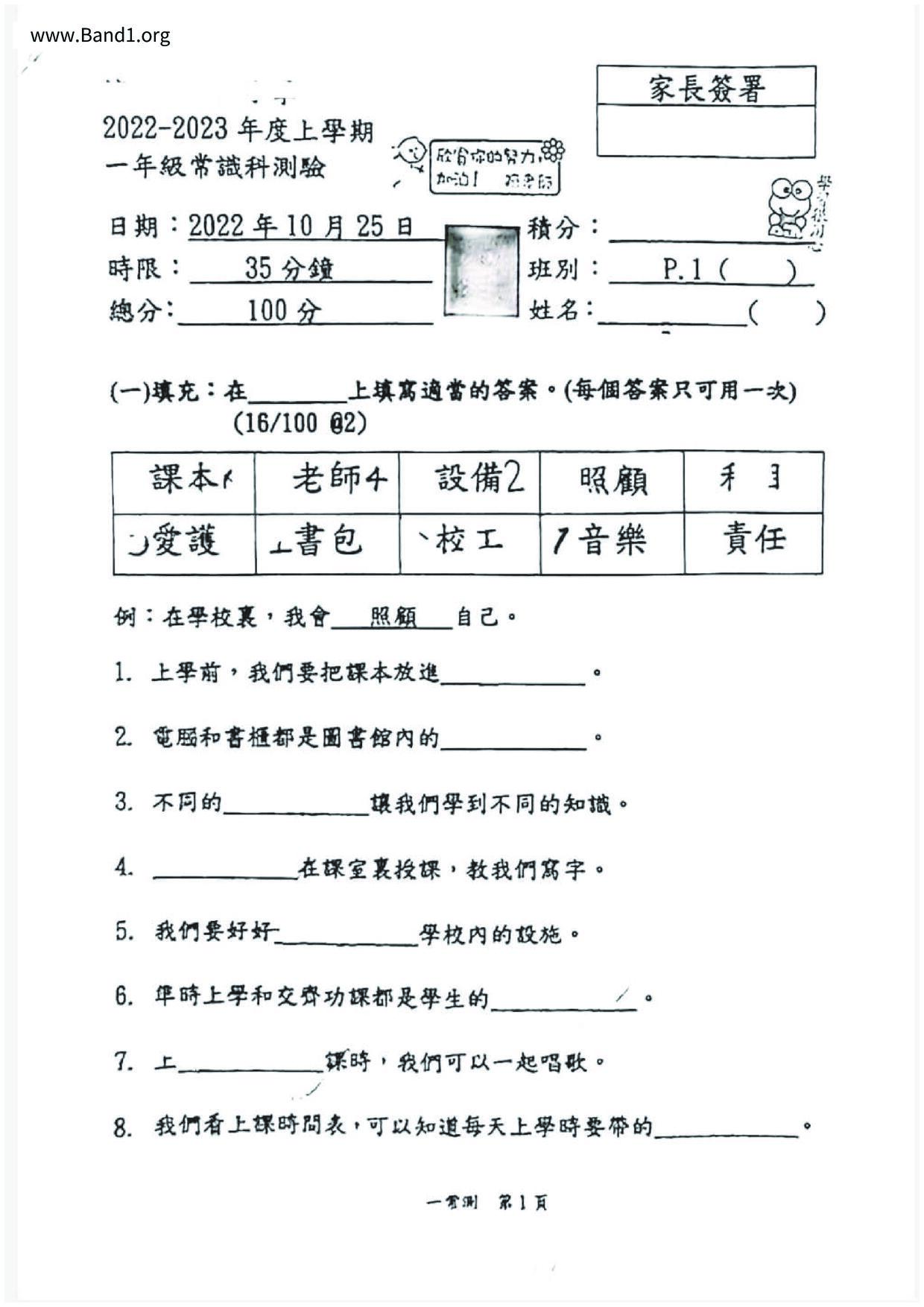 P1GS試卷