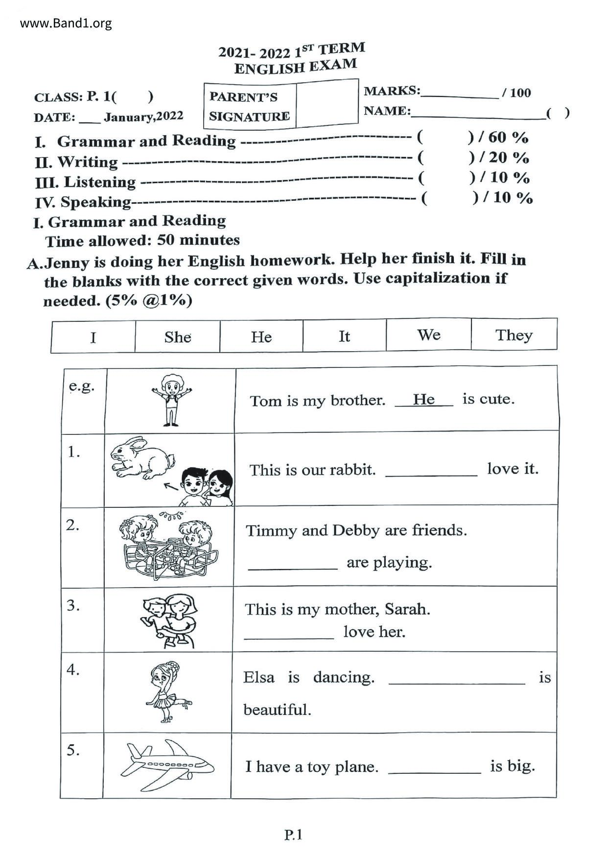 P1English試卷