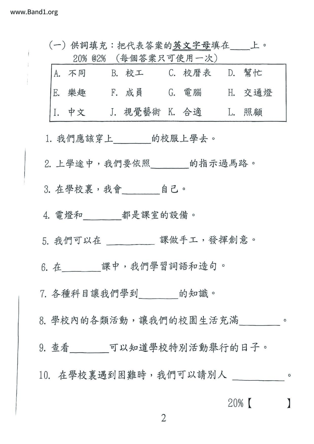 P1GS試卷