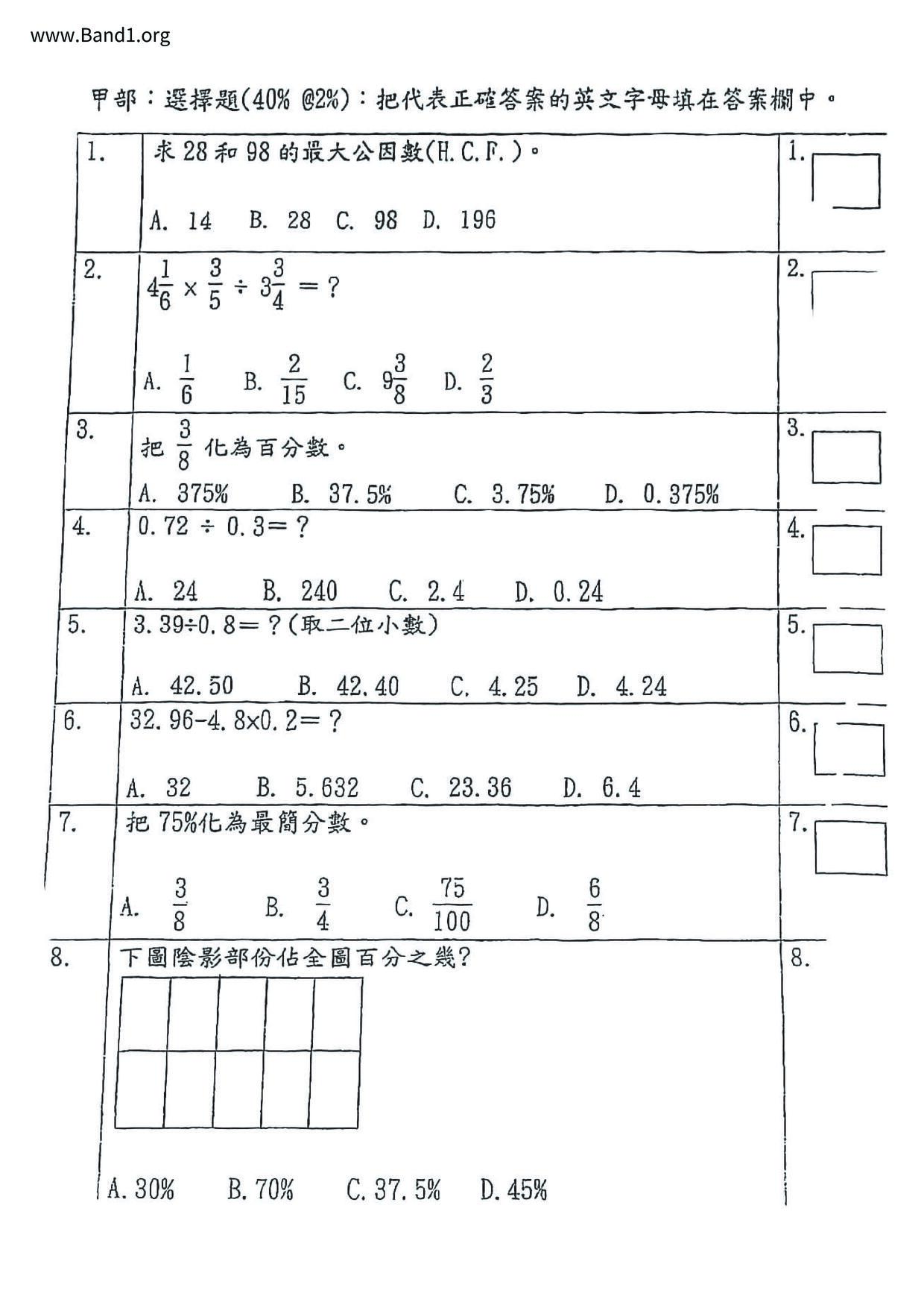 P6Maths試卷