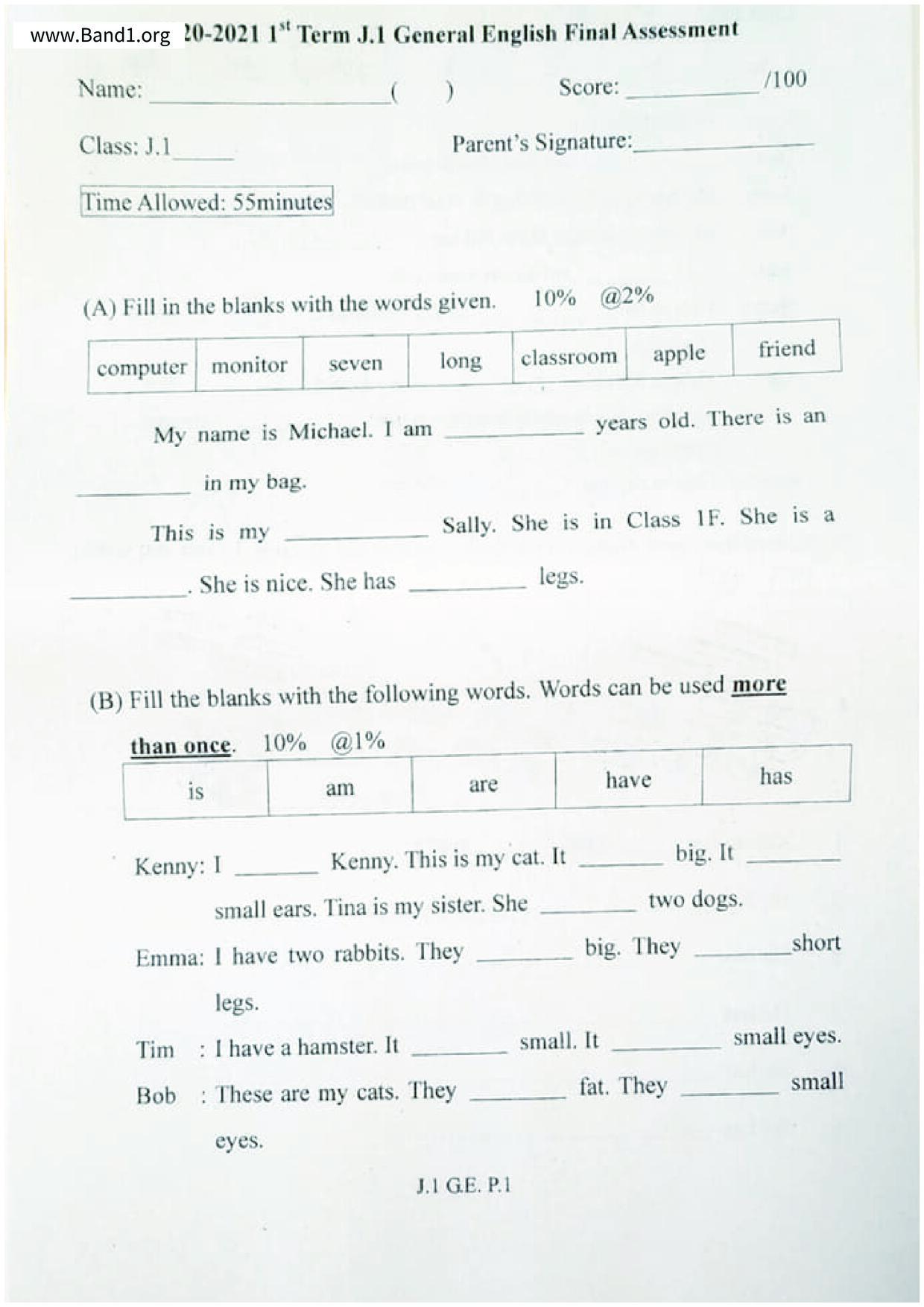 P1English試卷