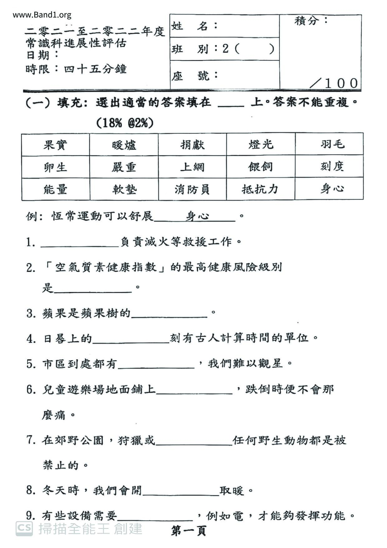 P2GS試卷