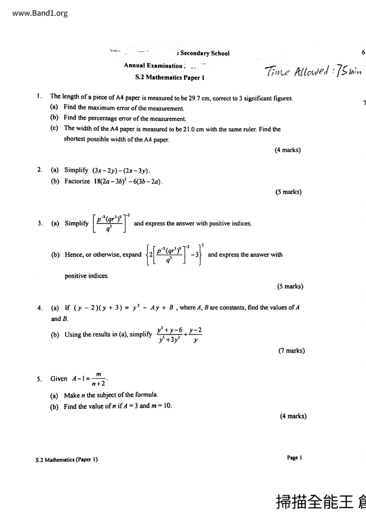 F2Maths試卷