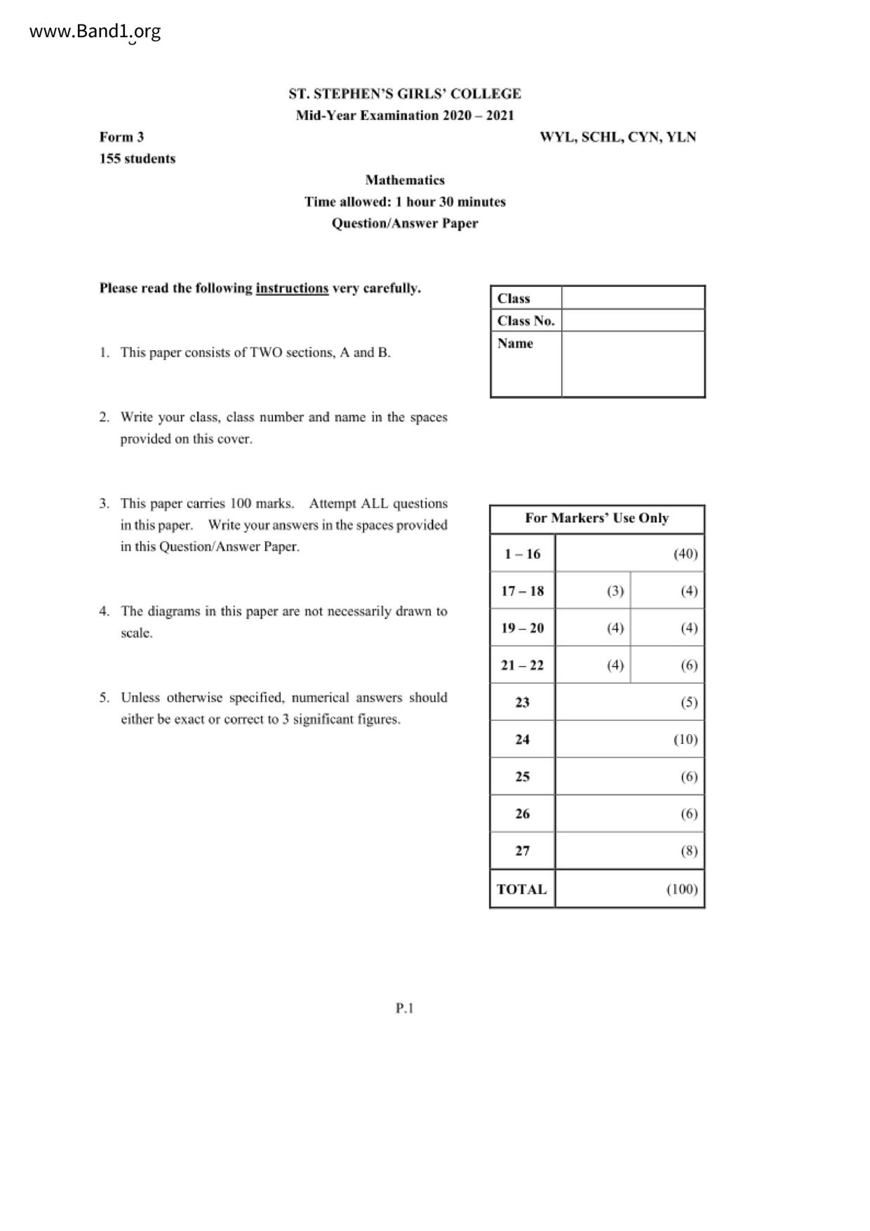 F3Maths試卷