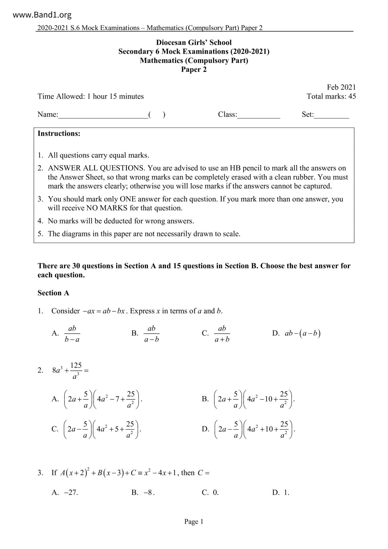 F6Maths試卷