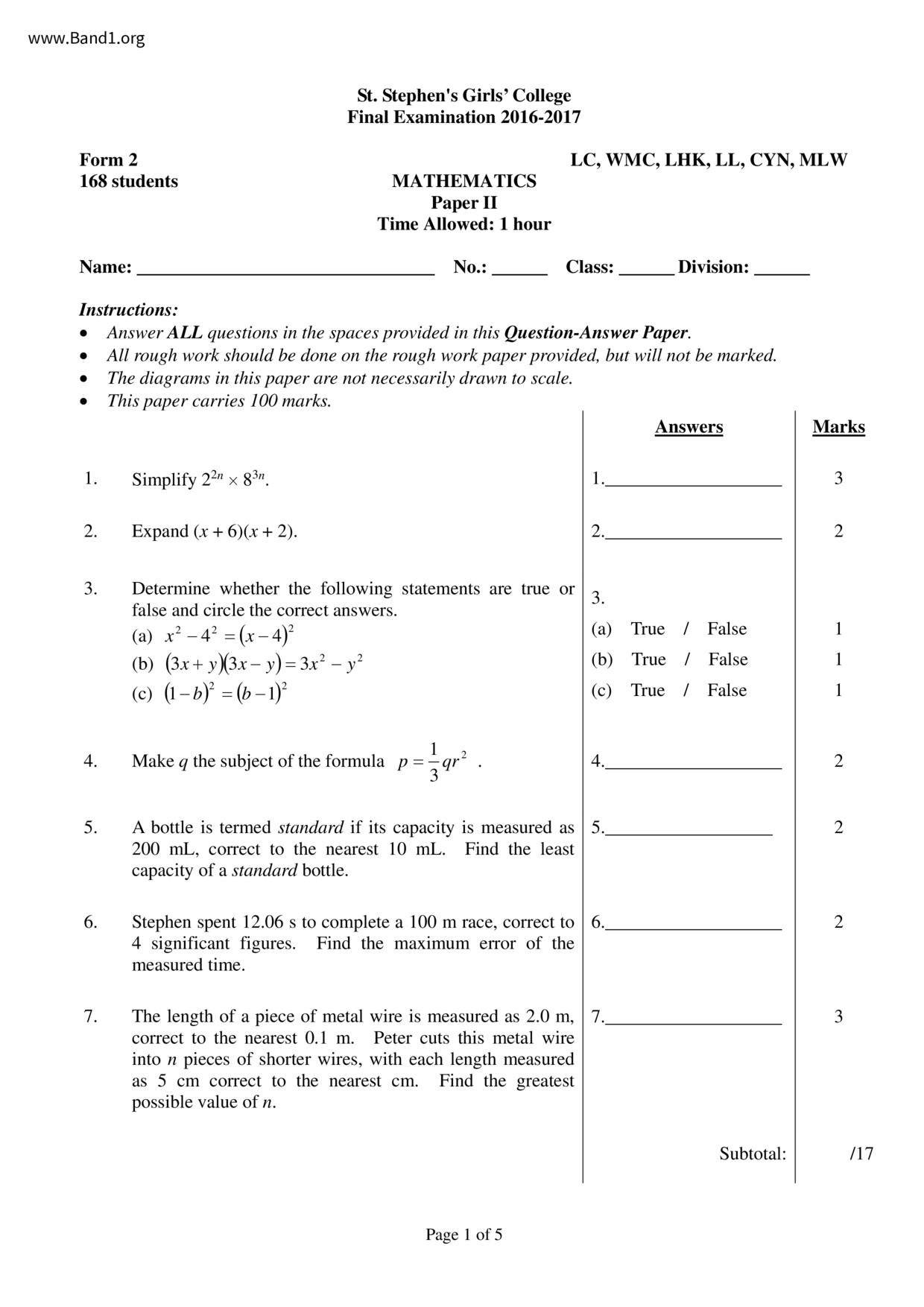 F2Maths試卷