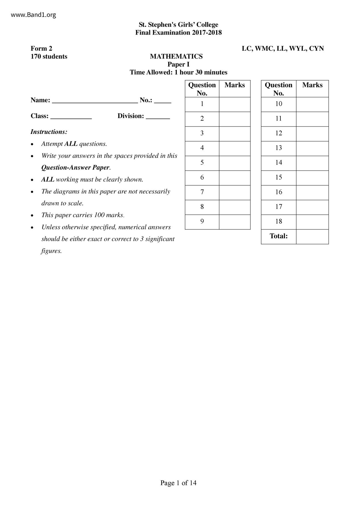 F2Maths試卷