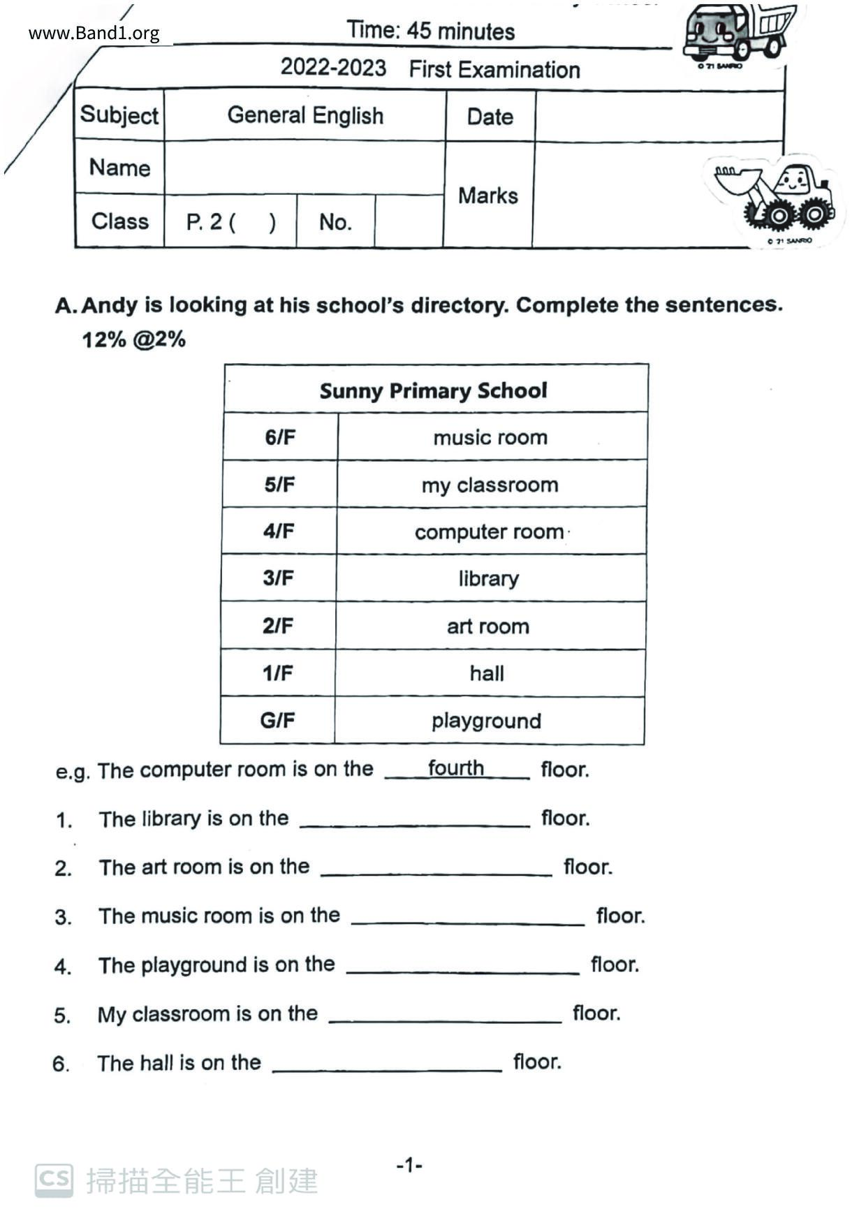 P2English試卷