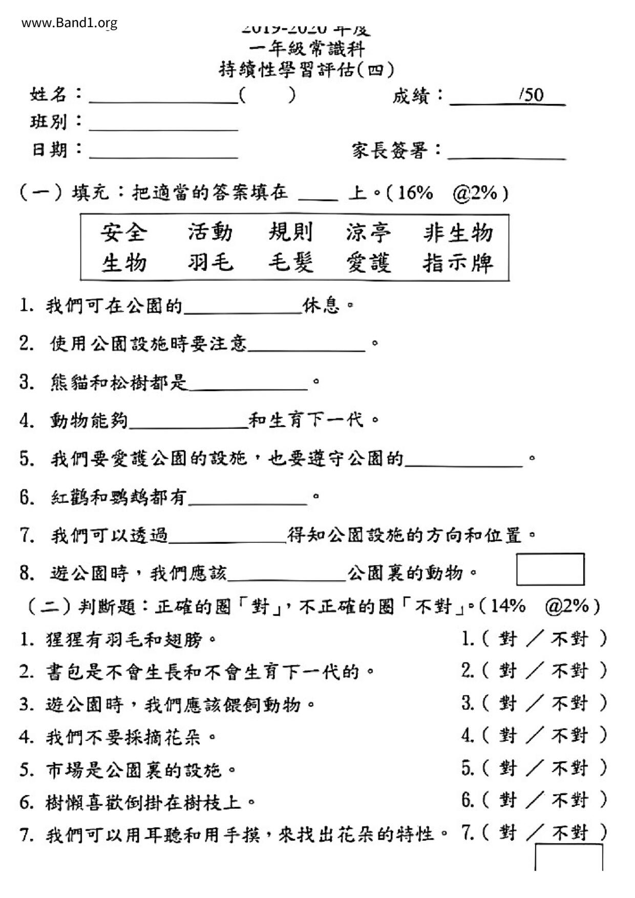 P1GS試卷