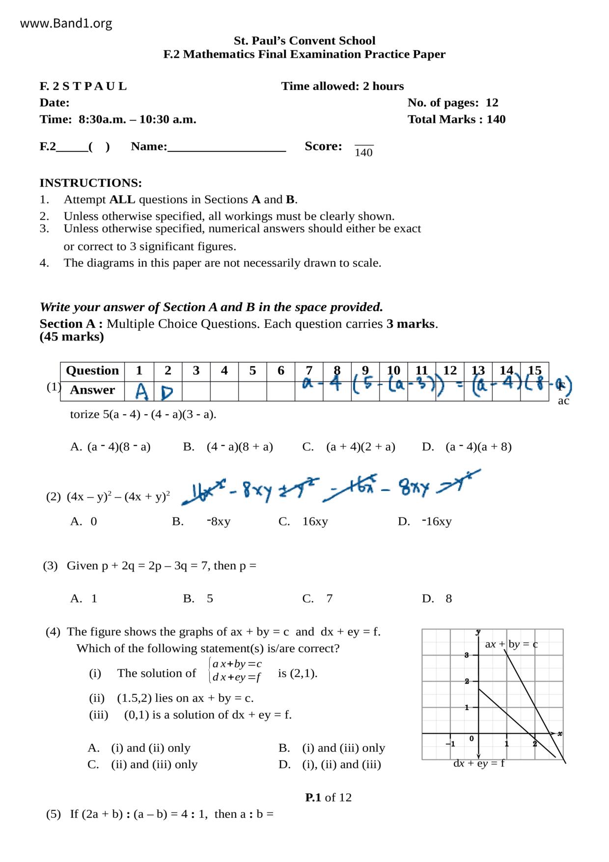 F2Maths試卷