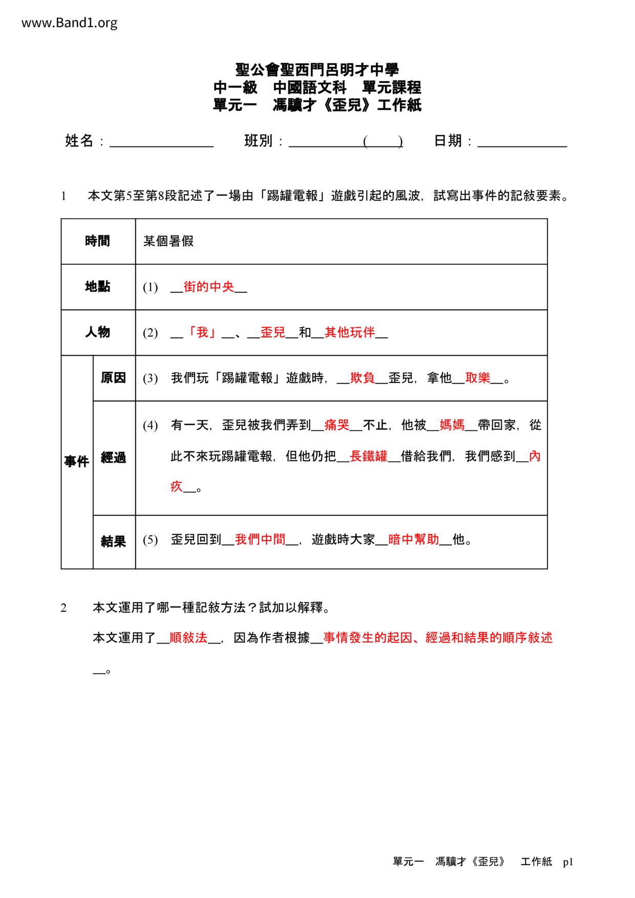 F1Chinese歪兒筆記