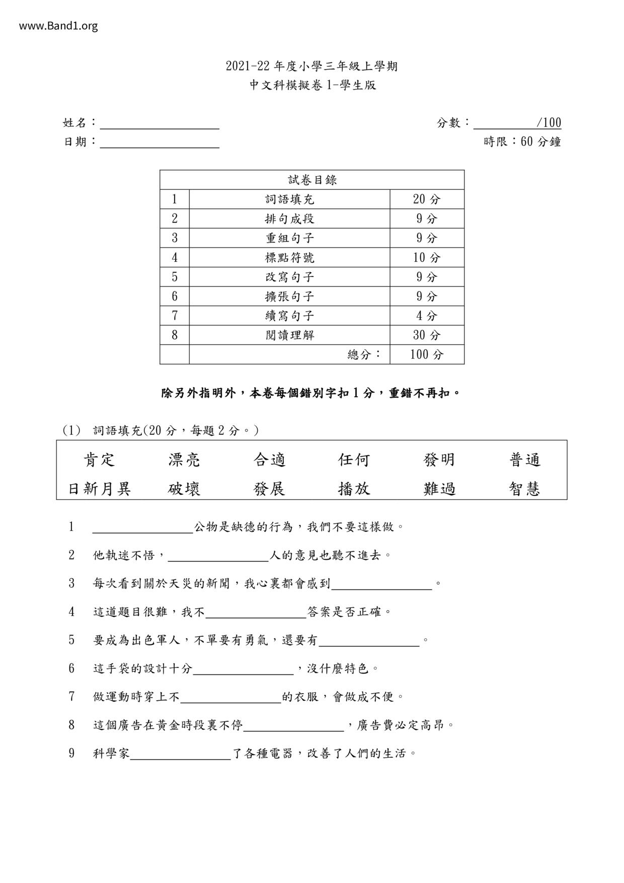 P3GS試卷