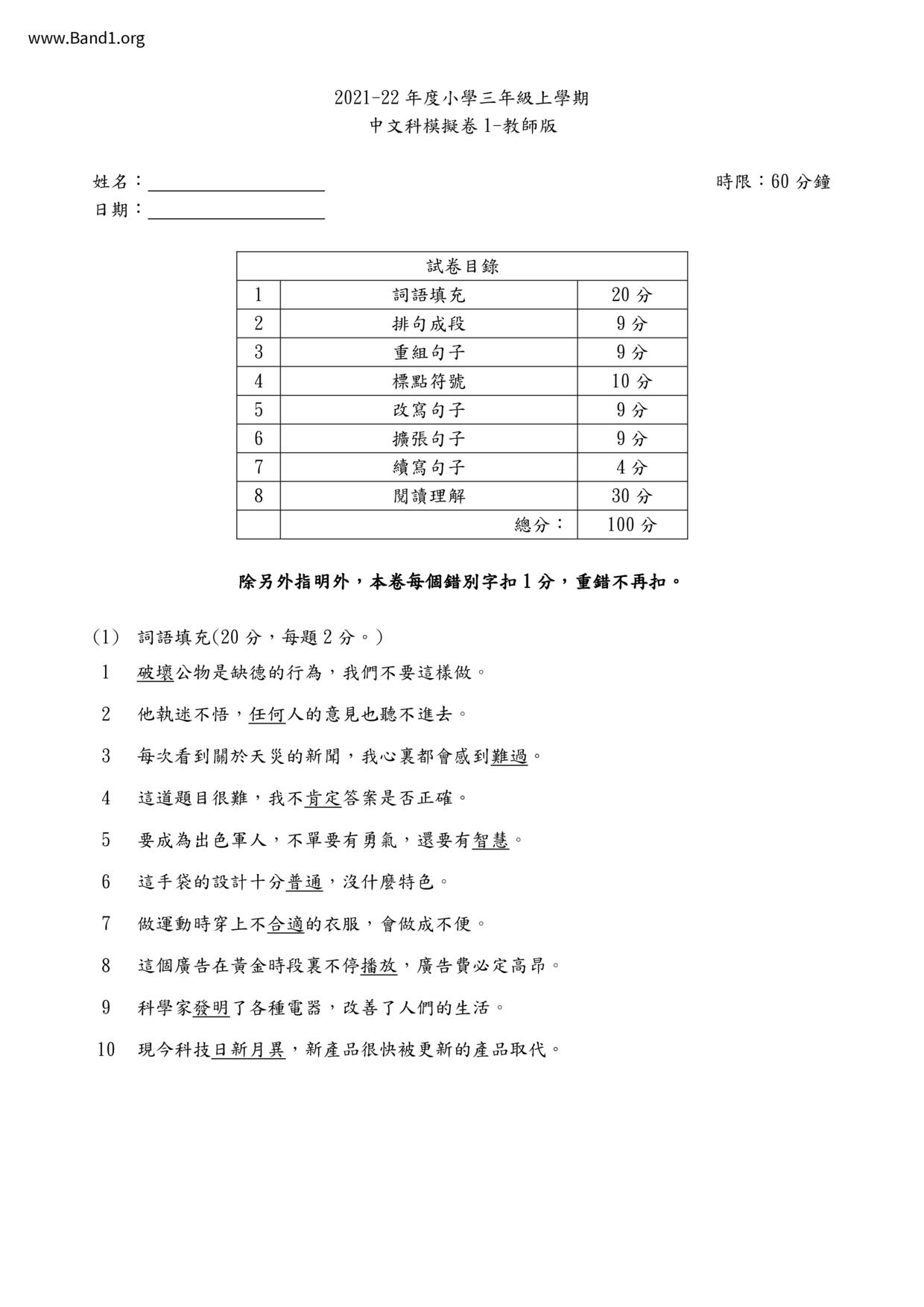 P3others試卷