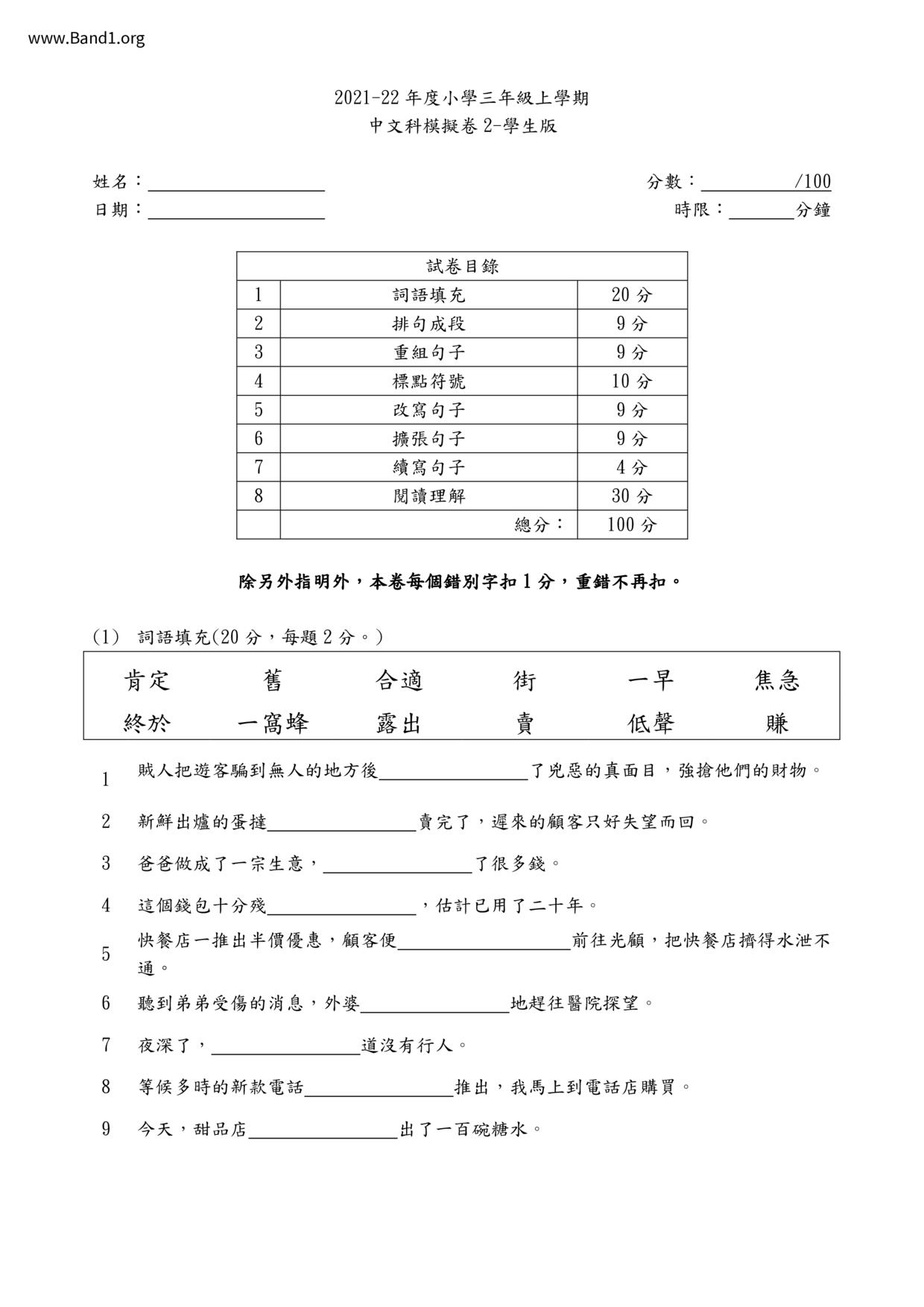 P3others試卷