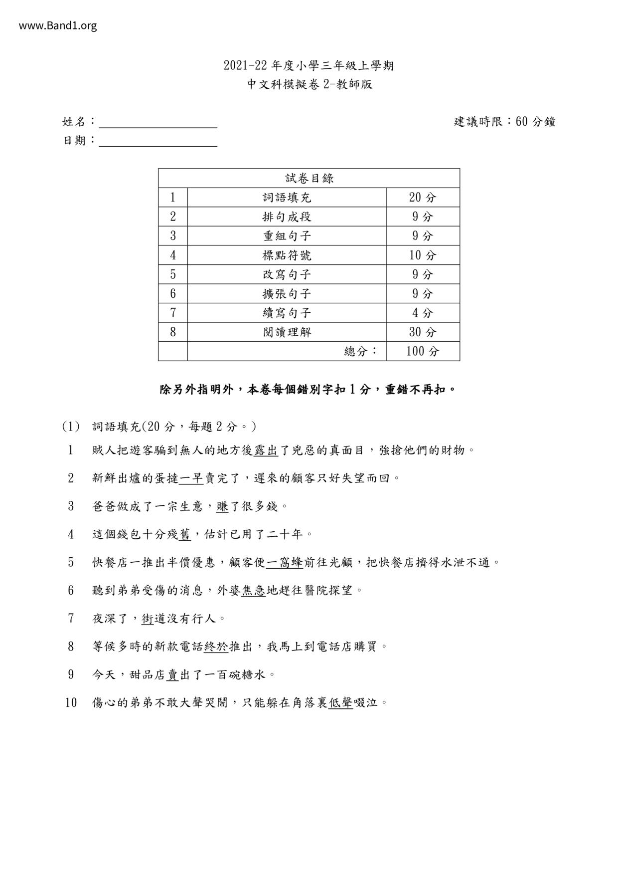 P3others試卷