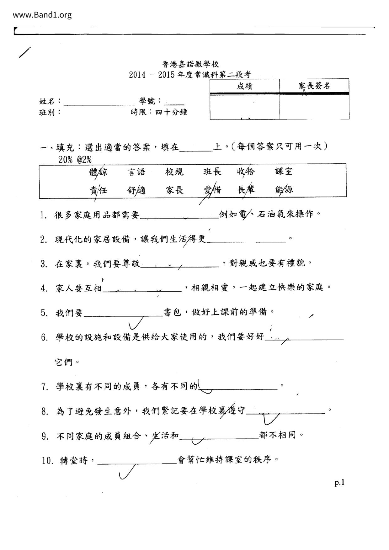 P1GS試卷