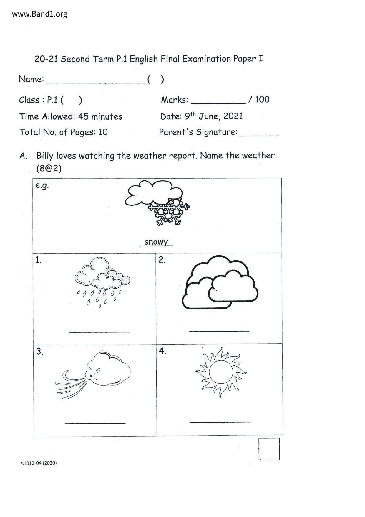 P1English試卷